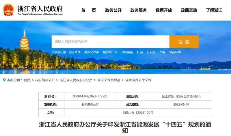 浙江：實施“風光倍增工程”，新增光伏裝機力爭達到1500萬千瓦！