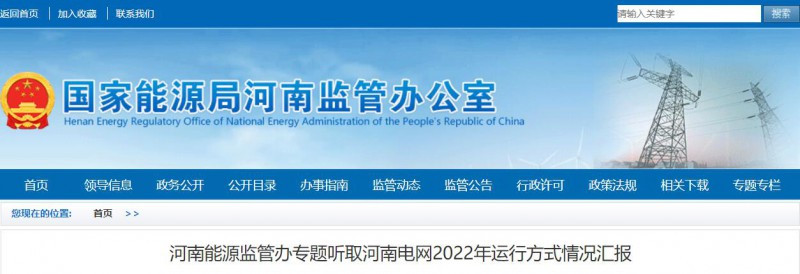河南能監辦：建立分布式光伏、風電有償調峰分攤機制！