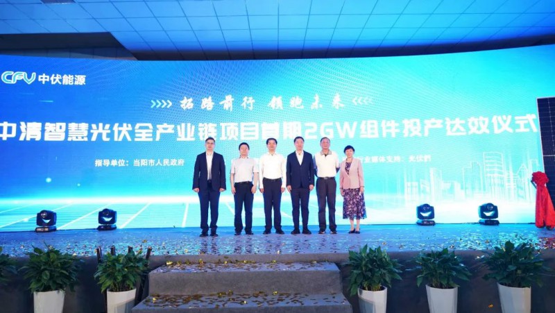 投資30億！中清2GW Topcon組件工廠投產