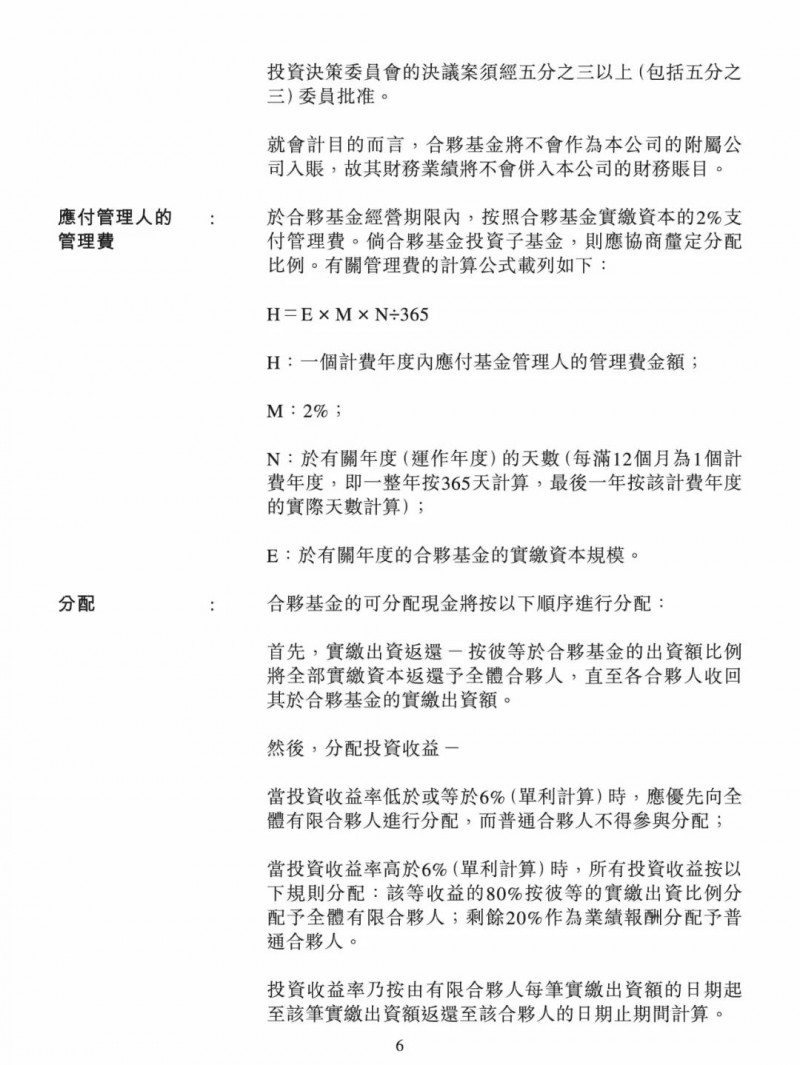 100億！五大、三小及TCL成立內蒙古能源基金