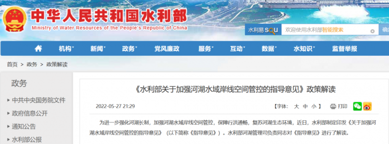 定了！水上光伏不搞一刀切！