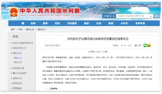 江西水利廳：在湖泊周邊、水庫庫汊建設光伏、風電項目的，要科學論證，嚴格管控！