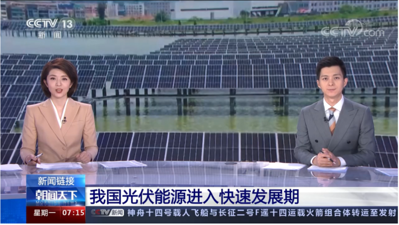 國家能源局：1-4月，光伏發電新增并網1688萬千瓦，同比增長126.7%！