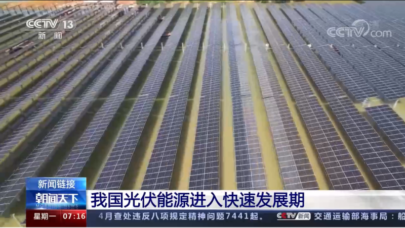 國家能源局：1-4月，光伏發電新增并網1688萬千瓦，同比增長126.7%！