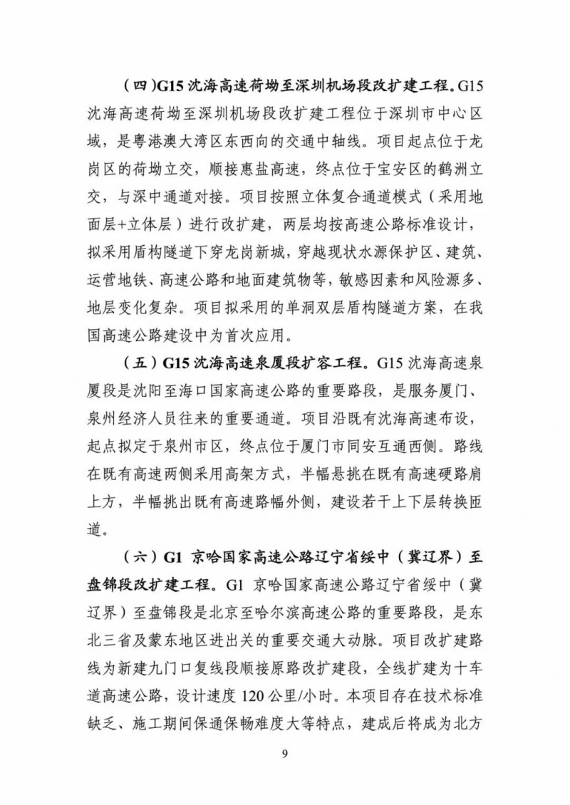 交通部：建成一批“分布式新能源+儲能+微電網”智慧能源系統工程項目