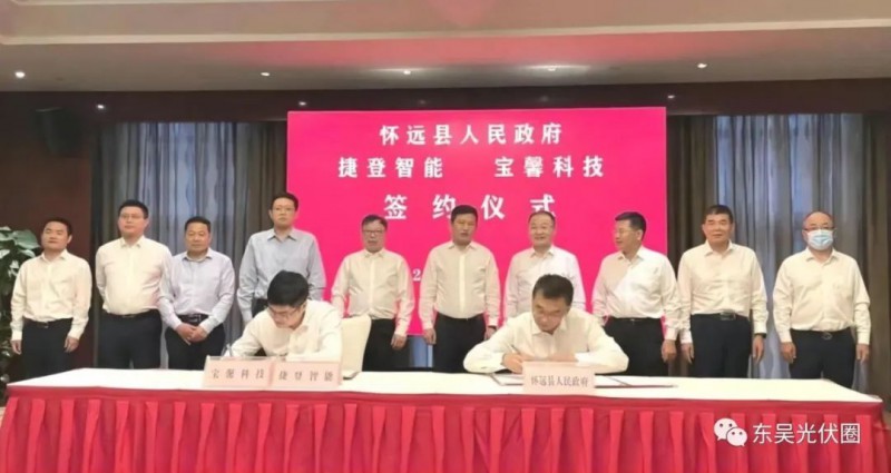 總投資約127.2億！捷登智能、寶馨科技18GW異質結電池+8GW組件項目落戶懷遠