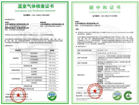 國網信通產業集團：建筑碳排放智慧管理，助力碳中和目標實現