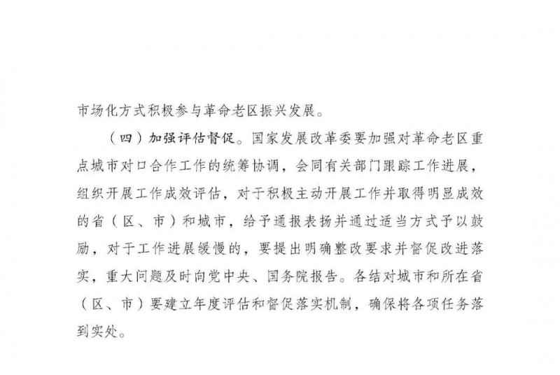 國家發改委:支持革命老區因地制宜建設風光基地