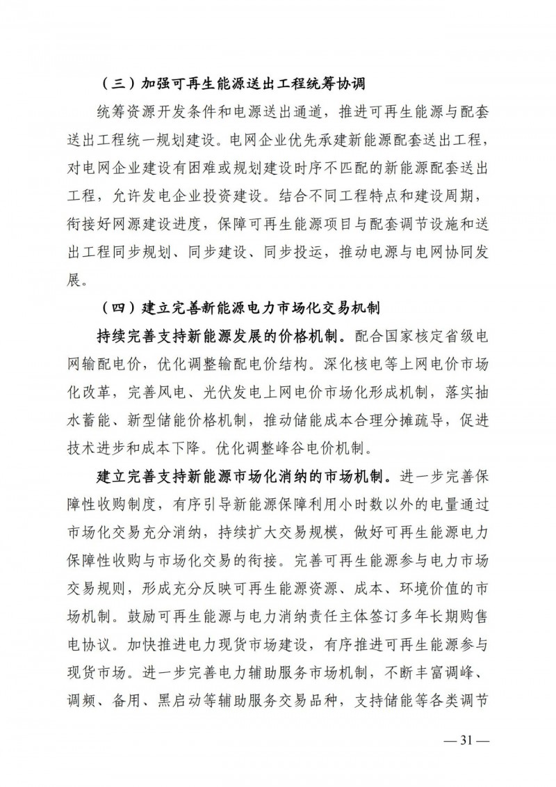 廣西“十四五”規劃：大力發展光伏發電，到2025年新增光伏裝機15GW！