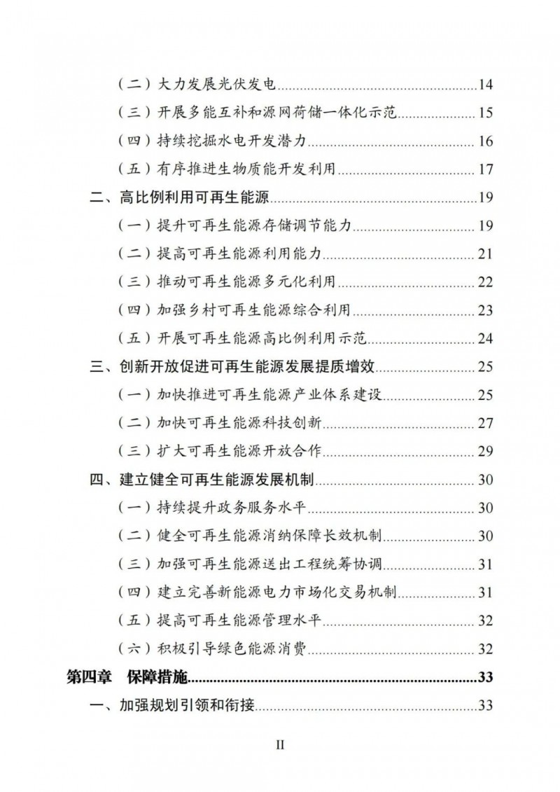 廣西“十四五”規劃：大力發展光伏發電，到2025年新增光伏裝機15GW！