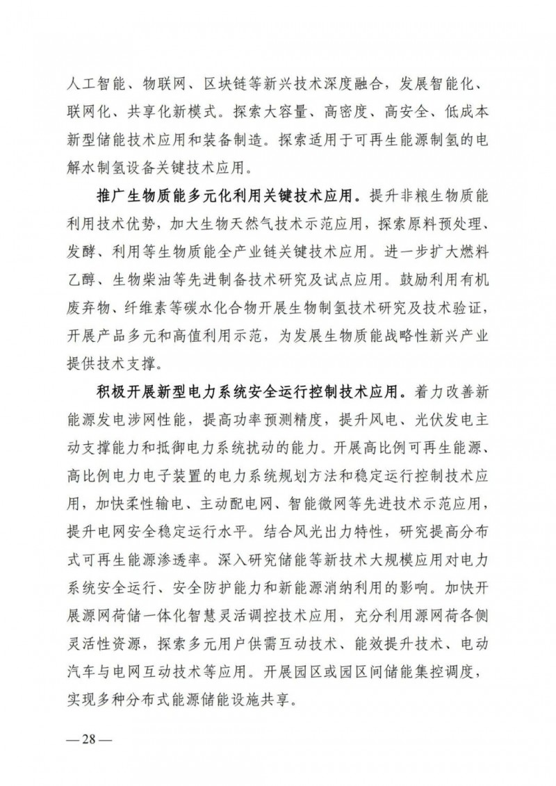 廣西“十四五”規劃：大力發展光伏發電，到2025年新增光伏裝機15GW！