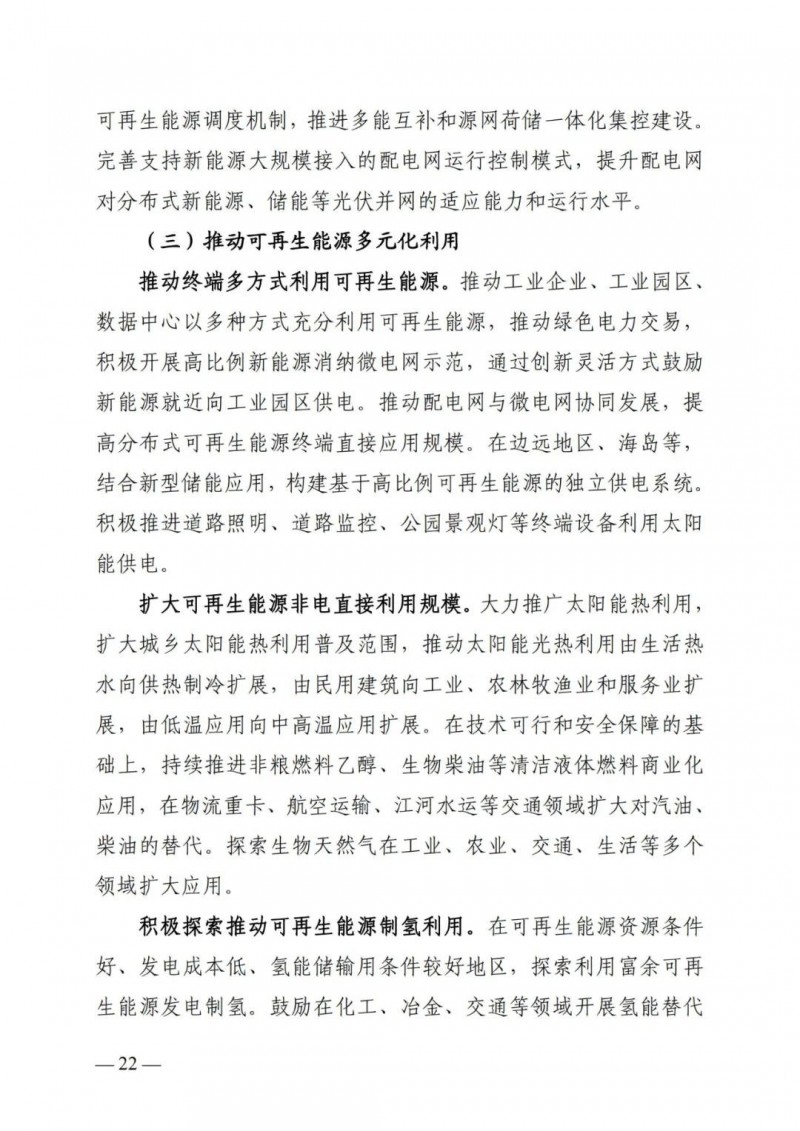 廣西“十四五”規劃：大力發展光伏發電，到2025年新增光伏裝機15GW！