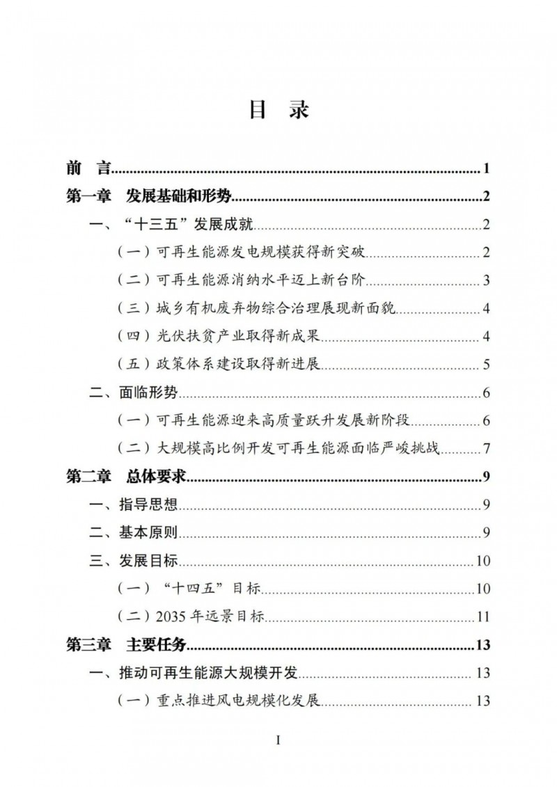廣西“十四五”規劃：大力發展光伏發電，到2025年新增光伏裝機15GW！