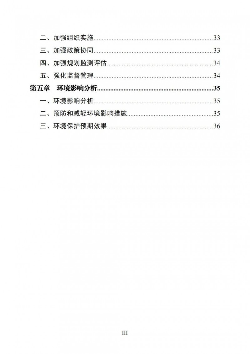 廣西“十四五”規劃：大力發展光伏發電，到2025年新增光伏裝機15GW！