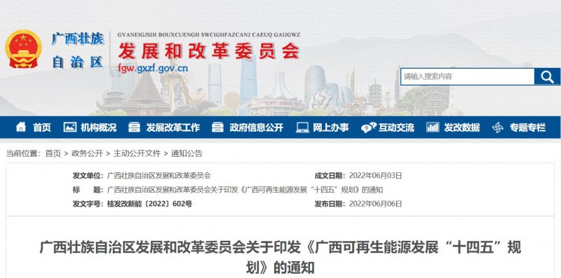 廣西“十四五”規劃：大力發展光伏發電，到2025年新增光伏裝機13GW！
