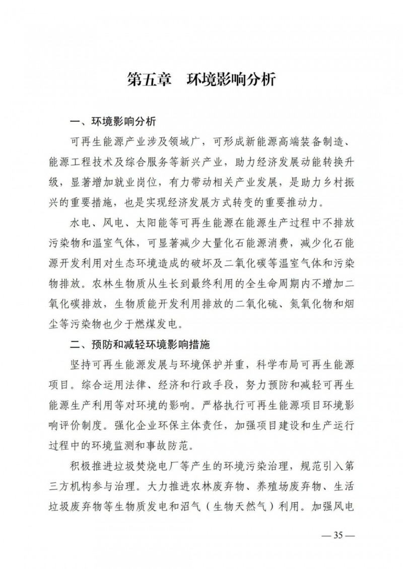 廣西“十四五”規劃：大力發展光伏發電，到2025年新增光伏裝機15GW！