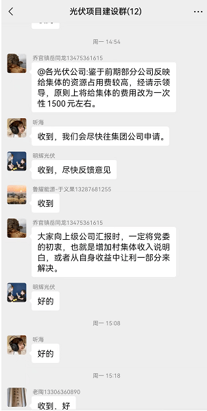 吃相難看！一個章1500元，卡裝光伏花樣百出