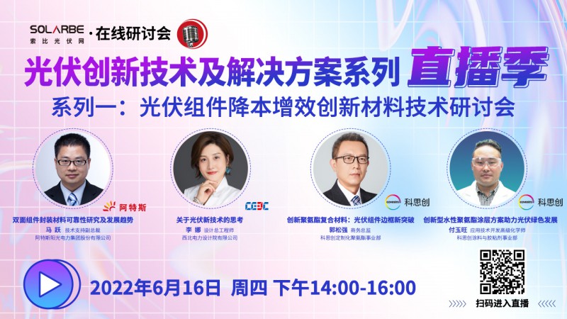 江西全南：不得利用光伏對群眾進行虛假宣傳、鼓動貸款，違規則納入失信企業黑名單！