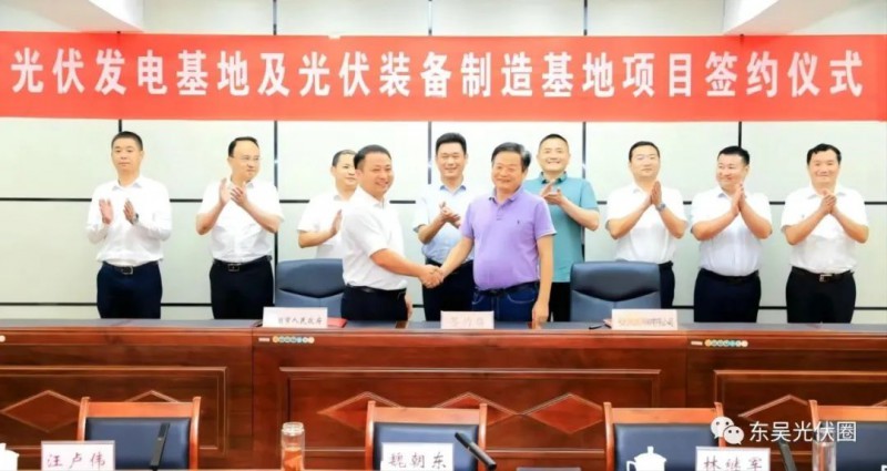 總投資120億！光伏發電、光伏裝備制造等新能源項目簽約洪湖市！
