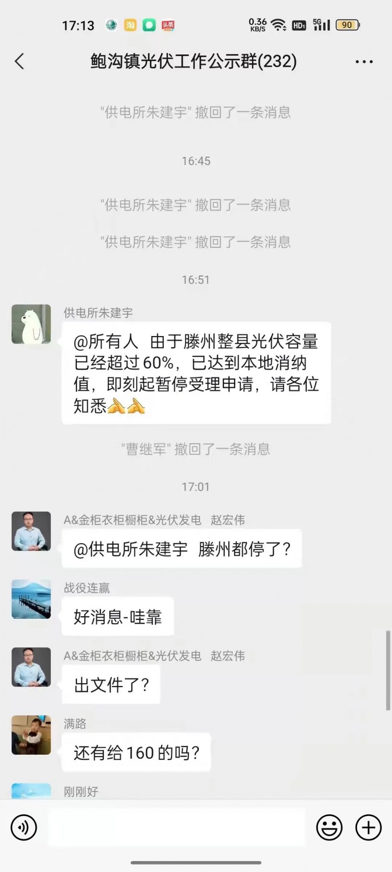 就地就近消納！光伏開發規模不應超過電負荷60%！