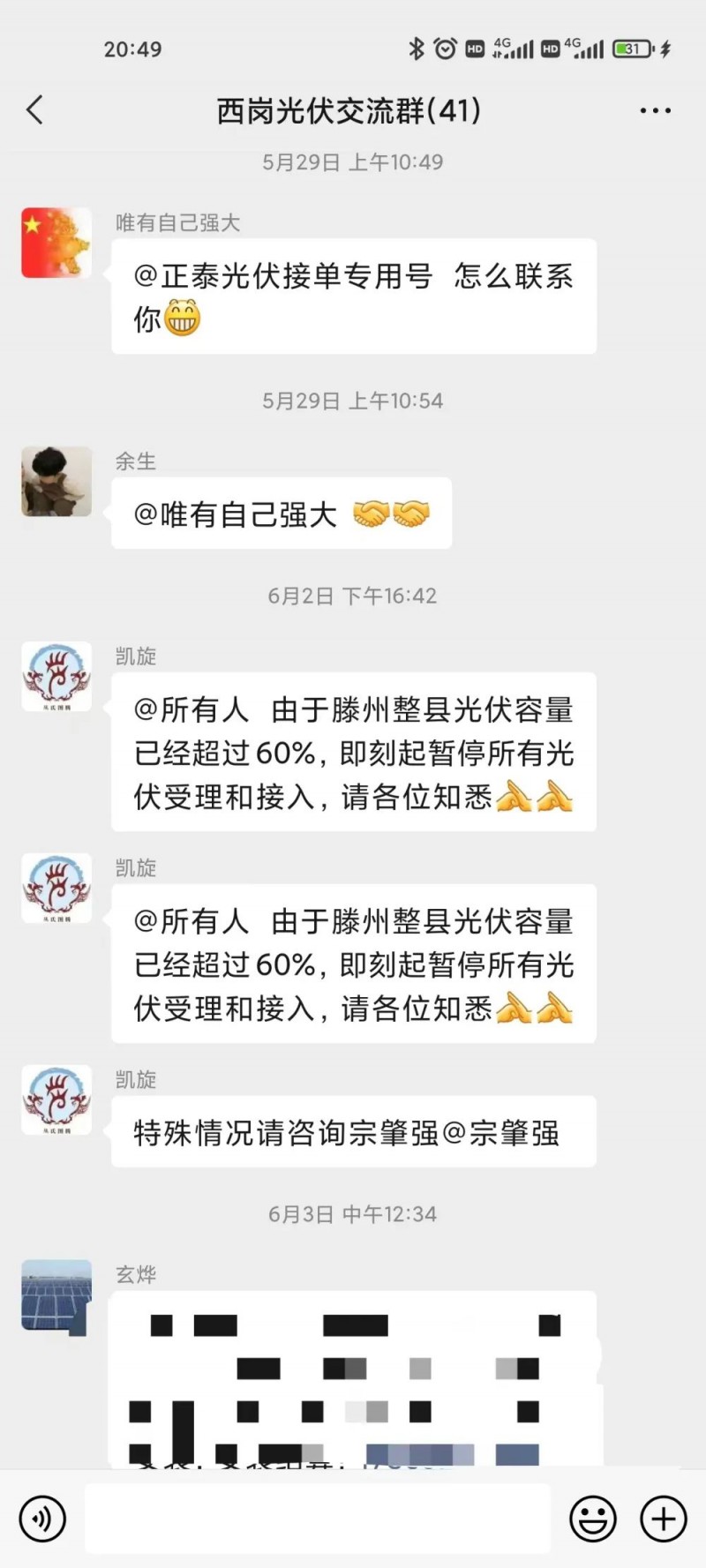 就地就近消納！光伏開發規模不應超過電負荷60%！
