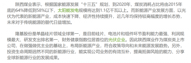光伏行業“水深魚大”，各路資本紛紛“殺入”！