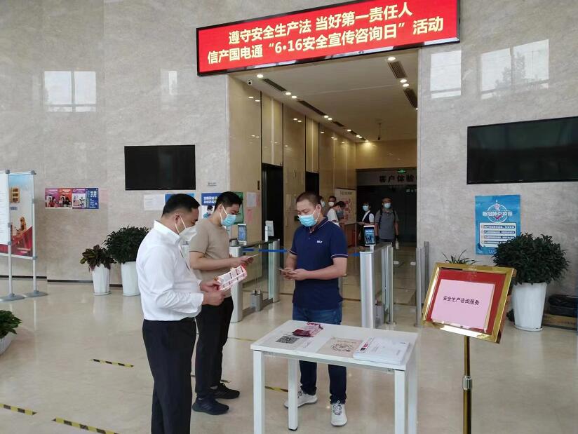 國網信通產業集團國電通：夯實安全基礎，筑牢安全防線