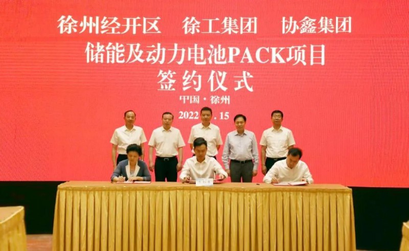 協鑫、徐工聯手！布局新能源