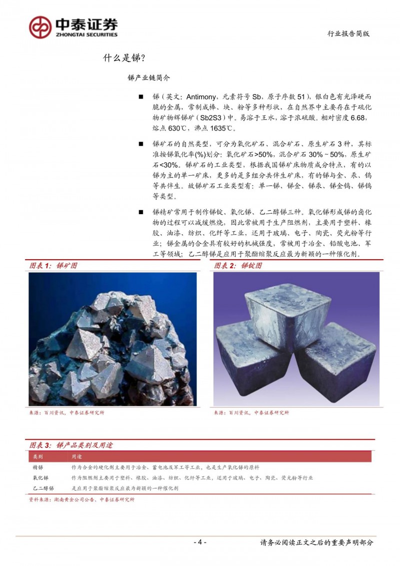 光伏下一個卡脖子環節：該材料將嚴重供不應求！