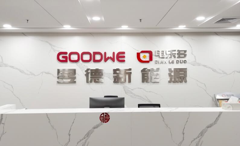電樂多與五凌電力達成合作，攜手深耕戶用光伏領域