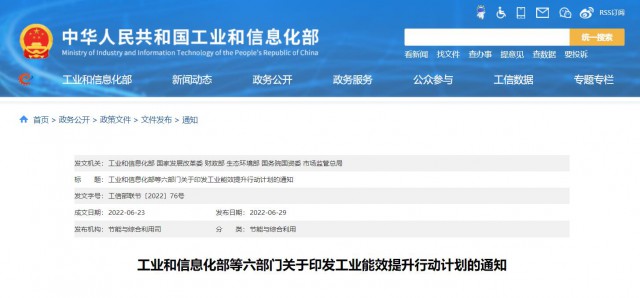 六部委：推動創新“光伏+”模式，推進光伏發電多元布局