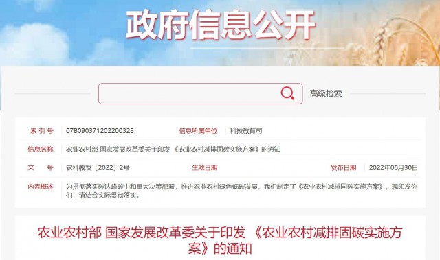 兩部委：因地制宜推廣太陽能、風能等綠色用能模式，增加農村地區清潔能源供應！