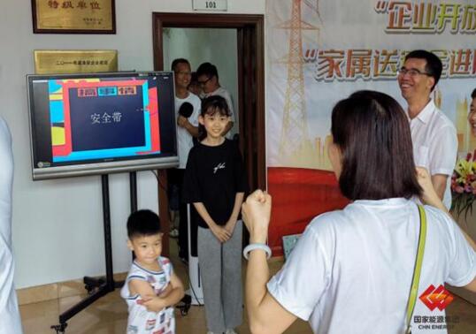 國華投資廣東公司開展企業開放日喜迎二十大