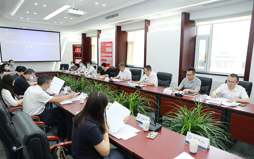 中電聯發布《中國電力行業年度發展報告2022》
