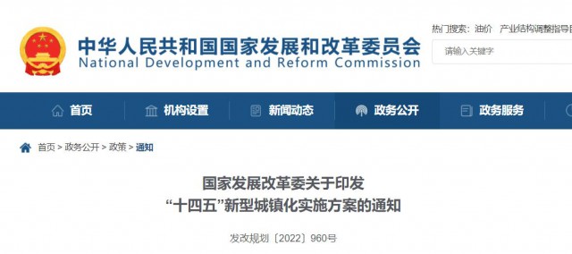 國家發改委：大力發展屋頂光伏等分布式能源，因地制宜推廣熱電聯產