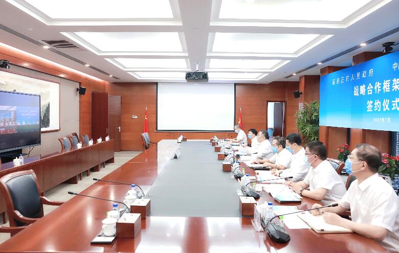 中國能建與石家莊市簽署戰略合作協議