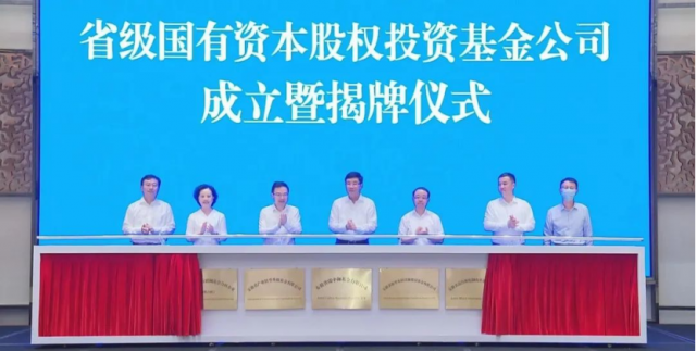 重點投向風光水核等綠色能源！安徽國資委成立150億碳中和基金公司