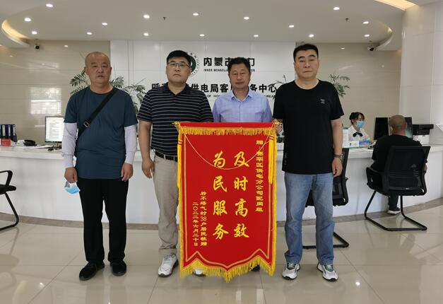 呼和浩特賽罕供電分公司靠前服務，持續跟蹤，保障村民用電無憂