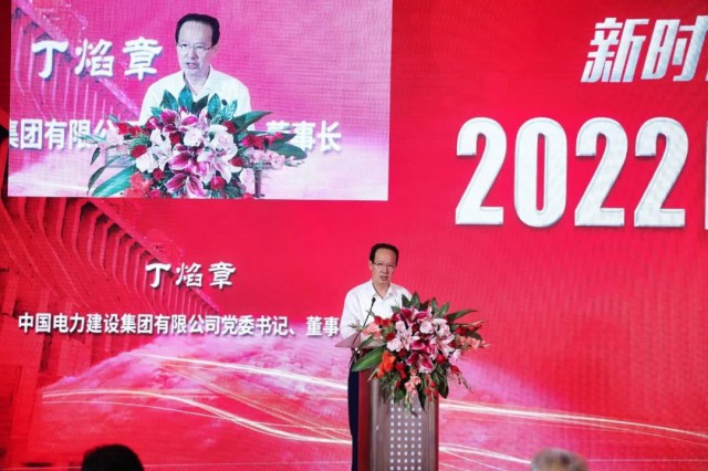 中國電建丁焰章：探索水風光互補新模式，發揮水電在新型電力系統中“壓艙石、穩定器”作用
