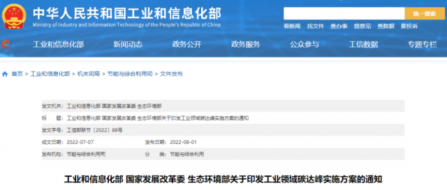工信部：加快分布式光伏、分散式風電等一體化系統開發運行，促進就近大規模高比例消納可再生能源