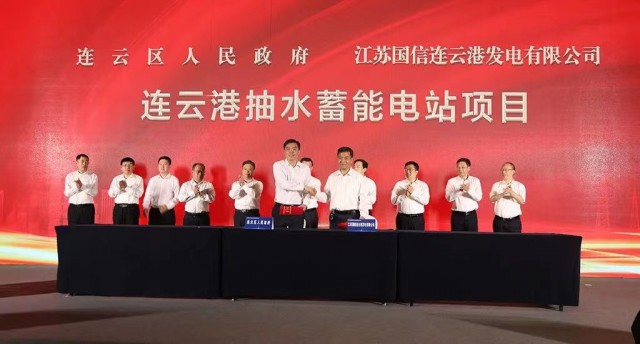 江蘇國信、中核、中電建與連云港簽約2GW海上風電+2GW灘涂光伏+1.2GW抽水蓄能項目！
