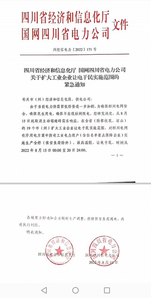 四川、江蘇、浙江、安徽等再現電力缺口，分布式光伏迎來發展大時代！