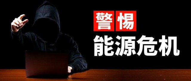 諫言：警惕能源危機，光伏產業的“權力”應適當引導收束
