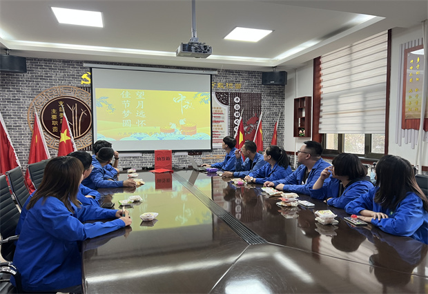 六五四供電公司團支部（青工委）：望月遠懷，佳節夢圓