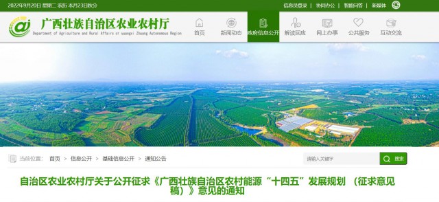 廣西：重點打造太陽能路燈、分布式光伏、光伏農業為主的太陽能綜合示范村