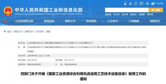 四部門：廢舊光伏組件、風電葉片回收利用工藝技術設備可申報