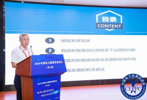 嘉賓議程公布，2022中國電力規劃發展論壇報名從速！和院士行業領導面對面交流！