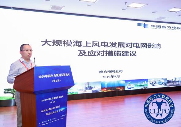 電力規劃論壇詳細議程！行業大咖數十場次的精彩演講&圓桌論壇