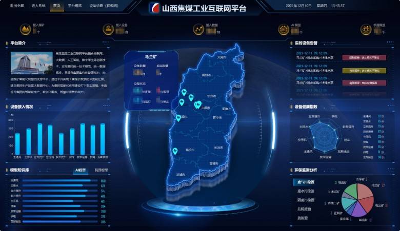 朗坤據中臺：數據高效流通使用，打造智慧礦山核心基礎