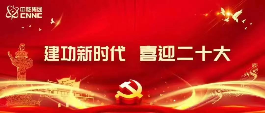 中核集團人事任免：涉及3位董事長，1名總經理